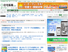 Tablet Screenshot of jutaku-s.com